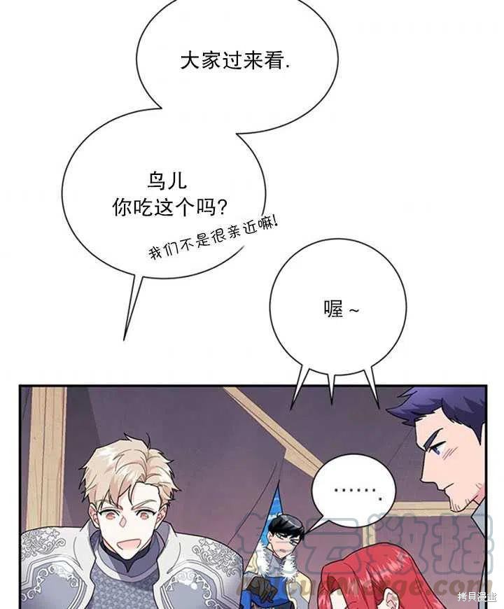 《传令鸟皇女殿下》漫画最新章节第19话免费下拉式在线观看章节第【53】张图片