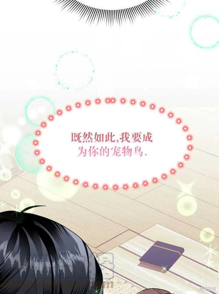 《传令鸟皇女殿下》漫画最新章节第20话免费下拉式在线观看章节第【37】张图片