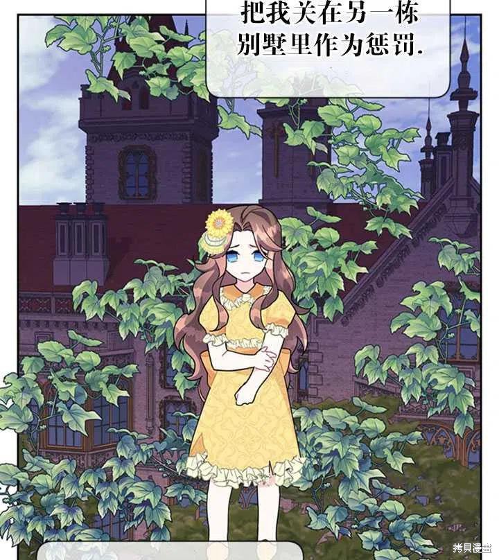 《传令鸟皇女殿下》漫画最新章节第16话免费下拉式在线观看章节第【18】张图片