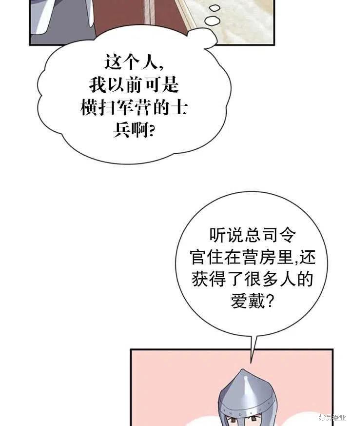 《传令鸟皇女殿下》漫画最新章节第20话免费下拉式在线观看章节第【8】张图片