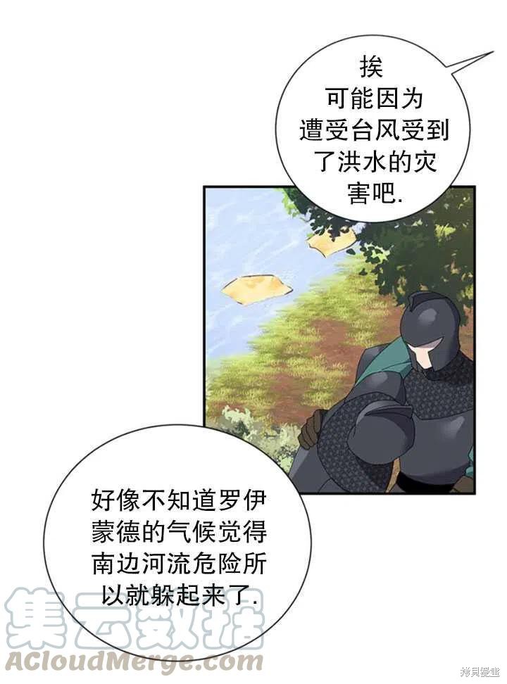 《传令鸟皇女殿下》漫画最新章节第19话免费下拉式在线观看章节第【29】张图片