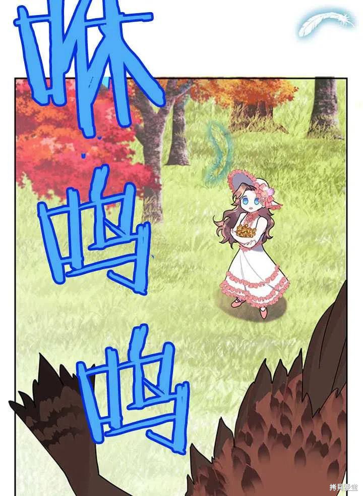 《传令鸟皇女殿下》漫画最新章节第16话免费下拉式在线观看章节第【27】张图片