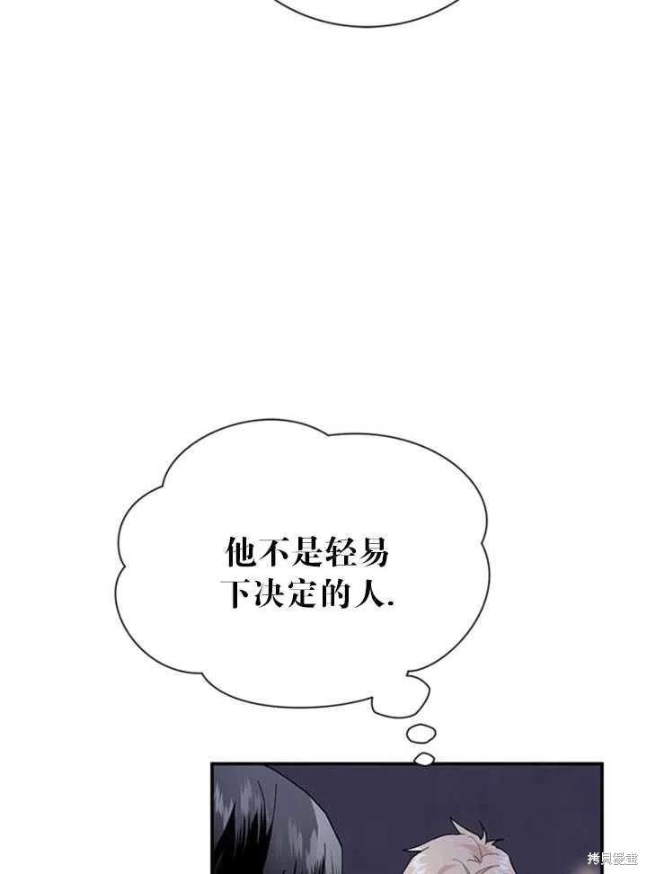 《传令鸟皇女殿下》漫画最新章节第19话免费下拉式在线观看章节第【38】张图片