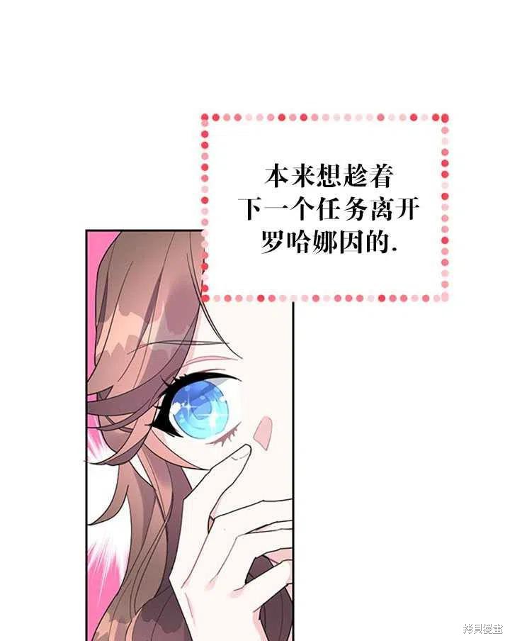 《传令鸟皇女殿下》漫画最新章节第10话免费下拉式在线观看章节第【36】张图片