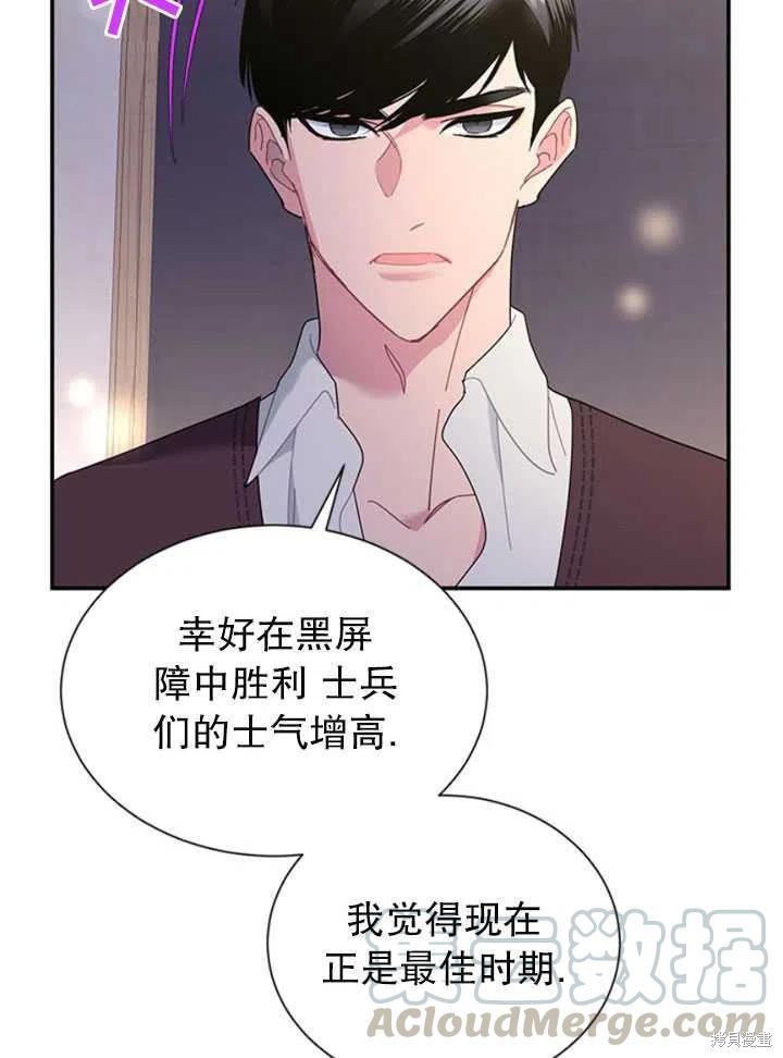 《传令鸟皇女殿下》漫画最新章节第19话免费下拉式在线观看章节第【37】张图片