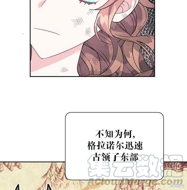 《传令鸟皇女殿下》漫画最新章节第15话免费下拉式在线观看章节第【13】张图片