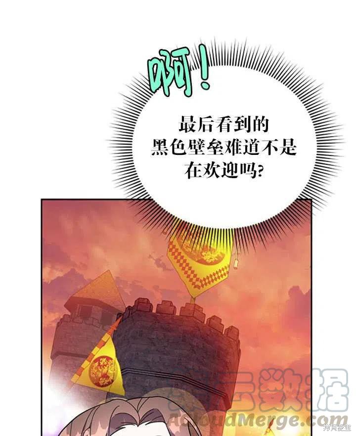 《传令鸟皇女殿下》漫画最新章节第16话免费下拉式在线观看章节第【61】张图片