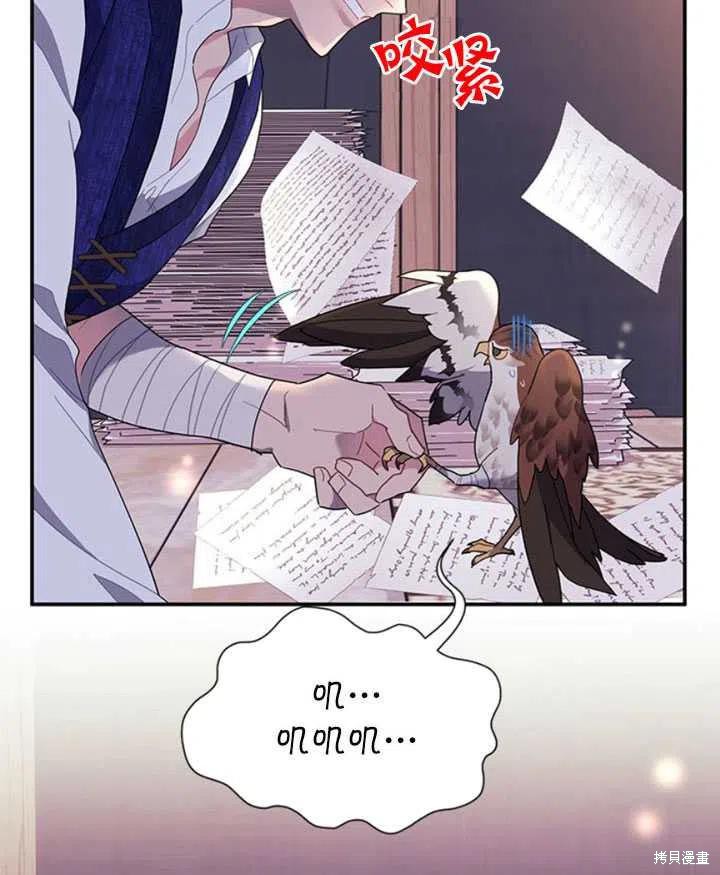 《传令鸟皇女殿下》漫画最新章节第17话免费下拉式在线观看章节第【54】张图片