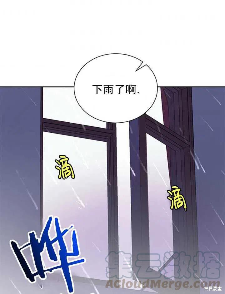 《传令鸟皇女殿下》漫画最新章节第13话免费下拉式在线观看章节第【41】张图片