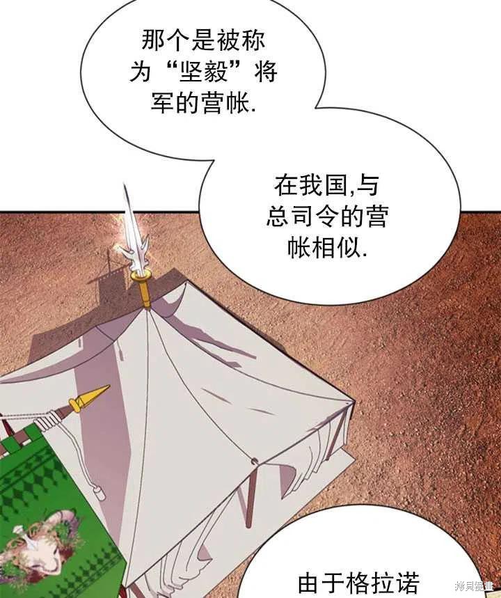 《传令鸟皇女殿下》漫画最新章节第18话免费下拉式在线观看章节第【51】张图片