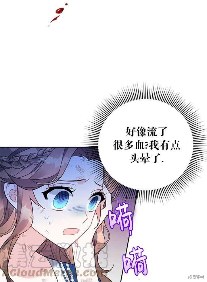 《传令鸟皇女殿下》漫画最新章节第16话免费下拉式在线观看章节第【37】张图片