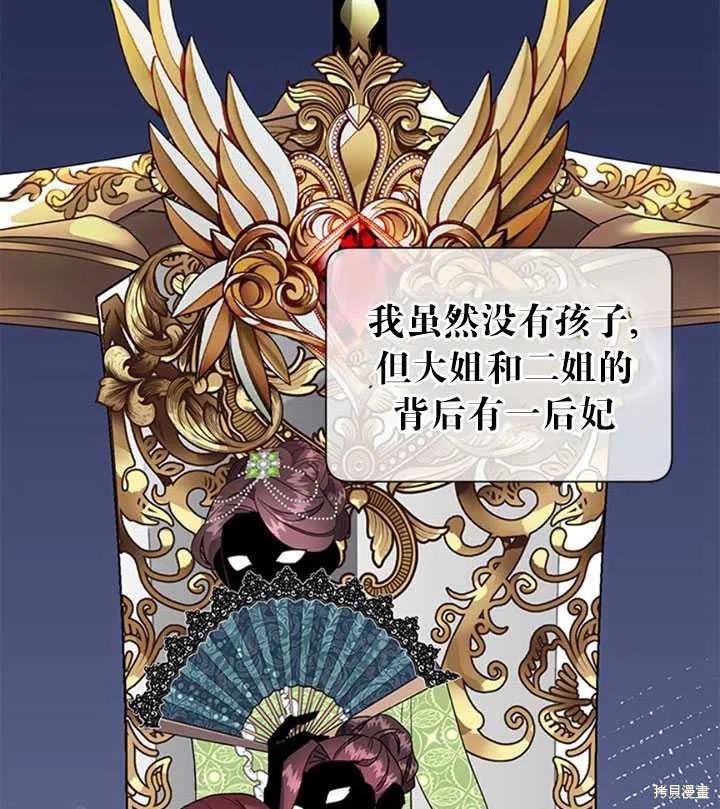 《传令鸟皇女殿下》漫画最新章节第16话免费下拉式在线观看章节第【2】张图片