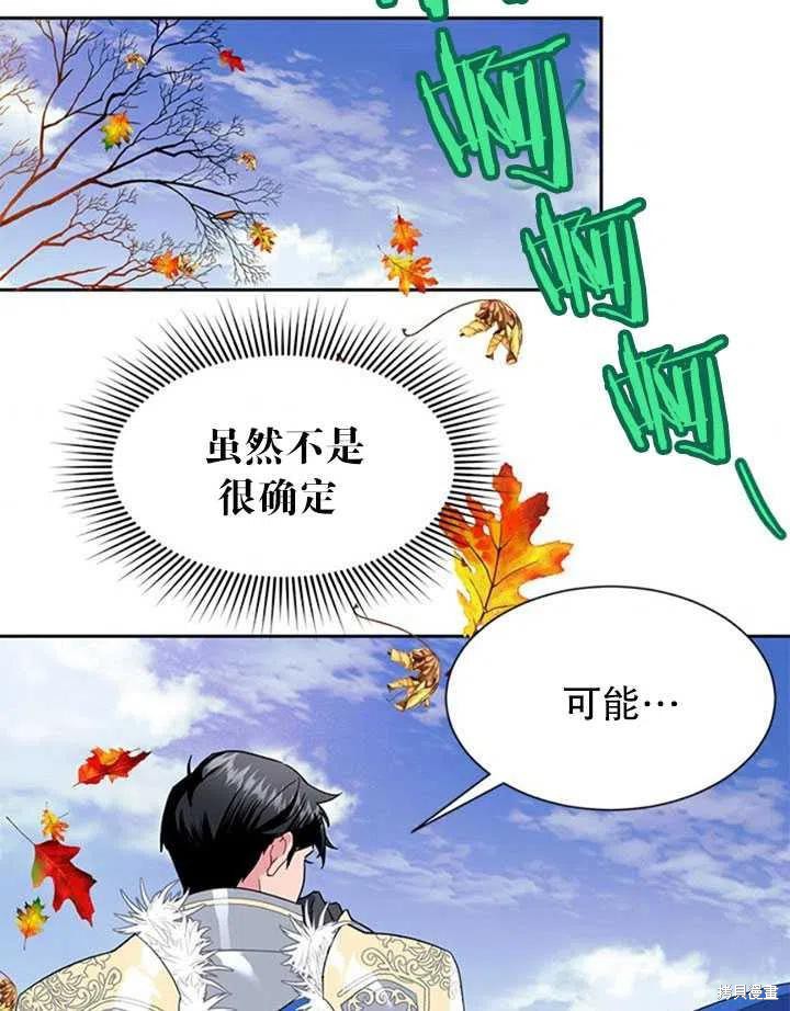 《传令鸟皇女殿下》漫画最新章节第14话免费下拉式在线观看章节第【70】张图片