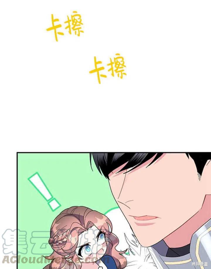 《传令鸟皇女殿下》漫画最新章节第19话免费下拉式在线观看章节第【61】张图片