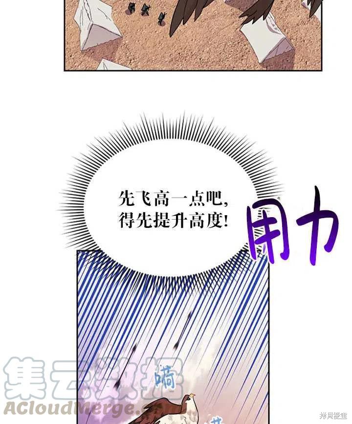 《传令鸟皇女殿下》漫画最新章节第15话免费下拉式在线观看章节第【89】张图片