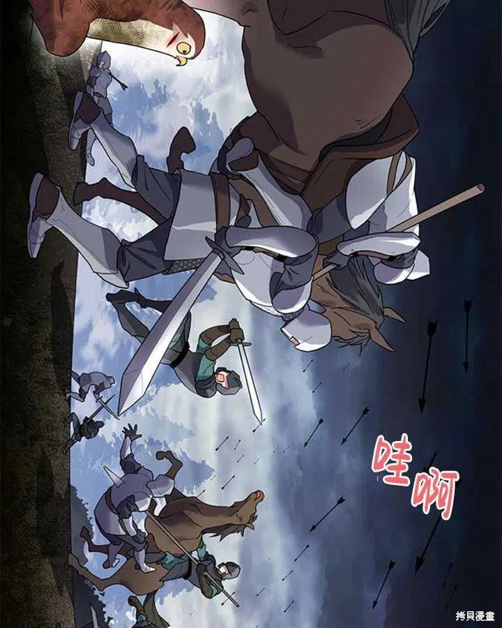 《传令鸟皇女殿下》漫画最新章节第12话免费下拉式在线观看章节第【10】张图片