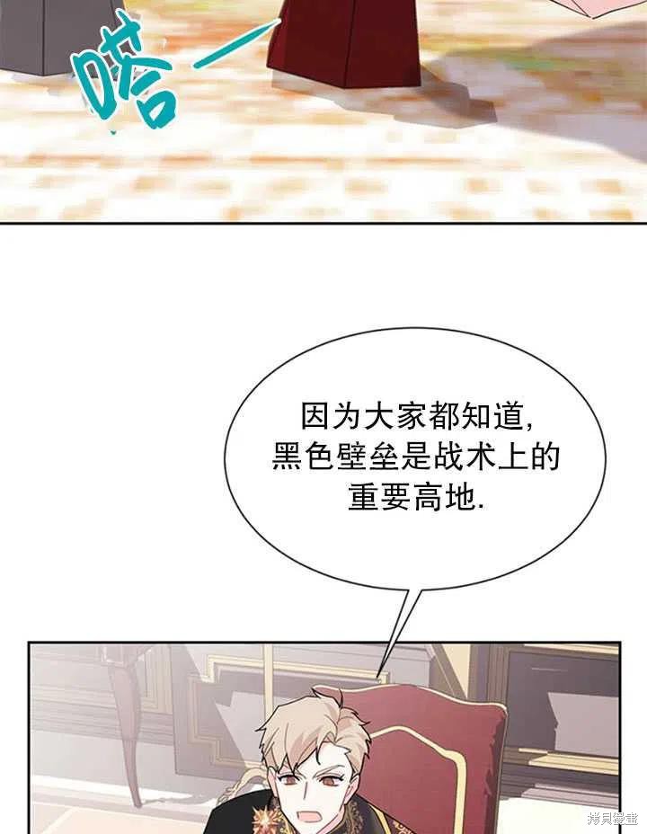 《传令鸟皇女殿下》漫画最新章节第12话免费下拉式在线观看章节第【84】张图片