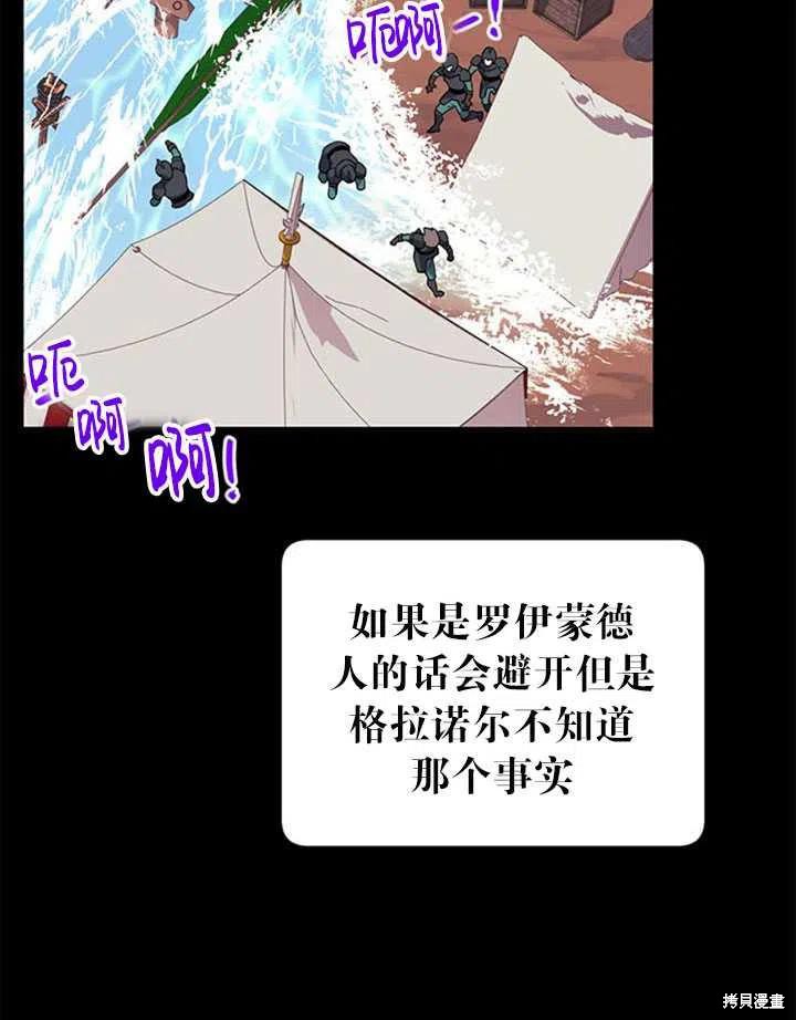 《传令鸟皇女殿下》漫画最新章节第14话免费下拉式在线观看章节第【74】张图片