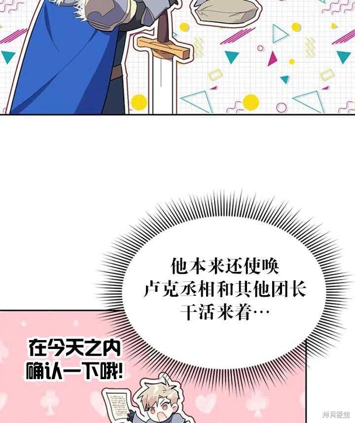 《传令鸟皇女殿下》漫画最新章节第13话免费下拉式在线观看章节第【8】张图片