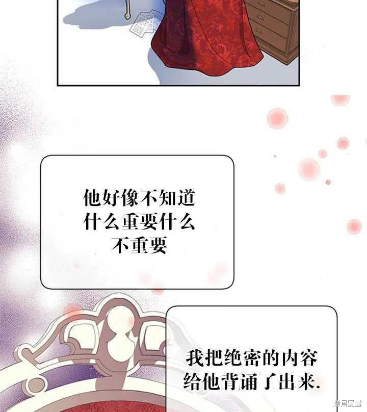 《传令鸟皇女殿下》漫画最新章节第16话免费下拉式在线观看章节第【15】张图片