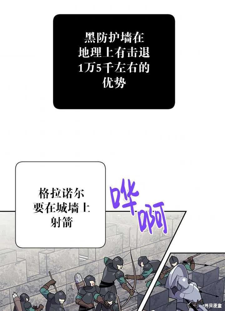 《传令鸟皇女殿下》漫画最新章节第14话免费下拉式在线观看章节第【58】张图片