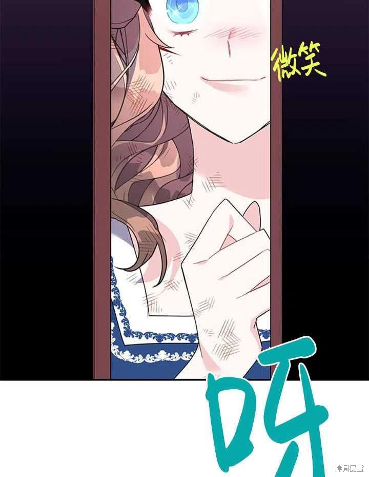 《传令鸟皇女殿下》漫画最新章节第12话免费下拉式在线观看章节第【98】张图片