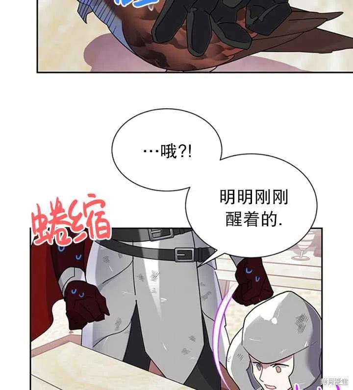 《传令鸟皇女殿下》漫画最新章节第15话免费下拉式在线观看章节第【43】张图片