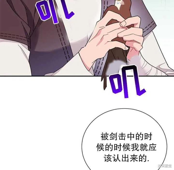 《传令鸟皇女殿下》漫画最新章节第18话免费下拉式在线观看章节第【32】张图片