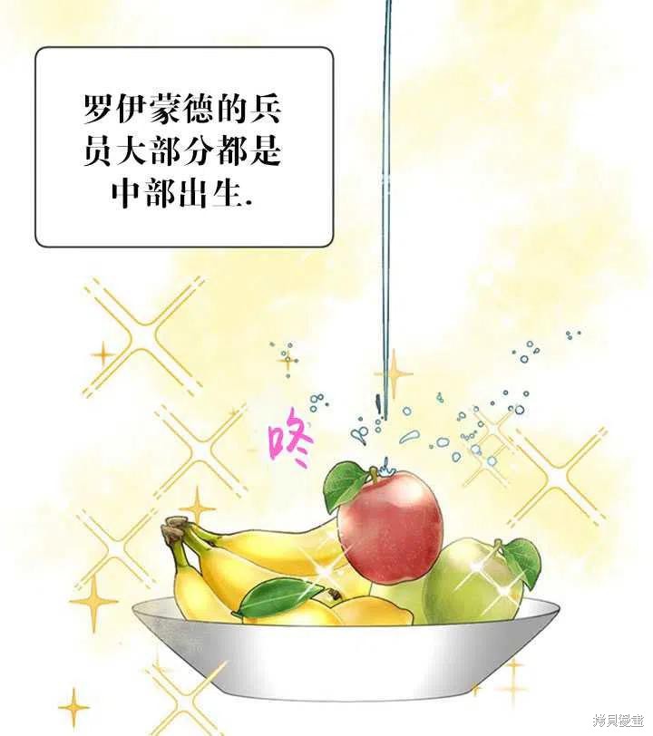 《传令鸟皇女殿下》漫画最新章节第19话免费下拉式在线观看章节第【11】张图片