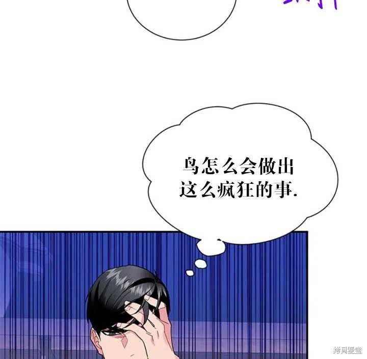 《传令鸟皇女殿下》漫画最新章节第18话免费下拉式在线观看章节第【36】张图片