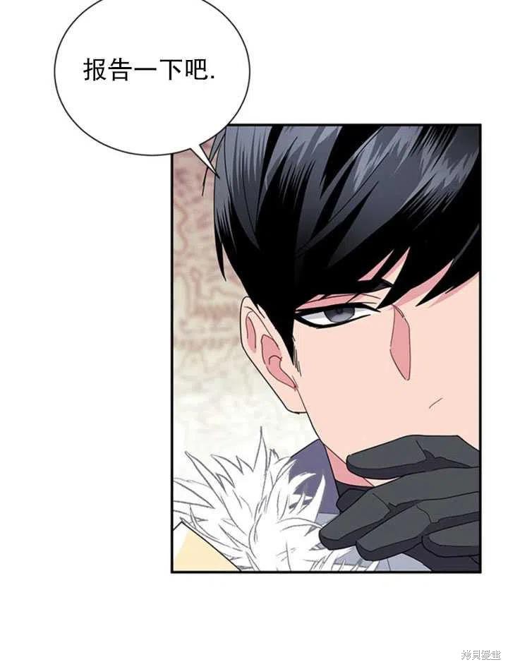 《传令鸟皇女殿下》漫画最新章节第20话免费下拉式在线观看章节第【80】张图片