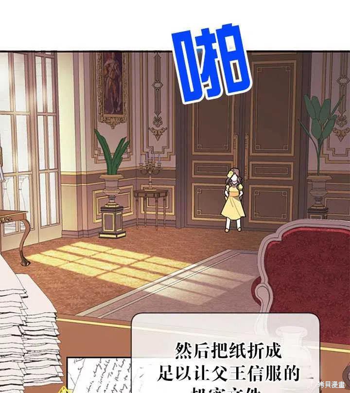 《传令鸟皇女殿下》漫画最新章节第16话免费下拉式在线观看章节第【11】张图片