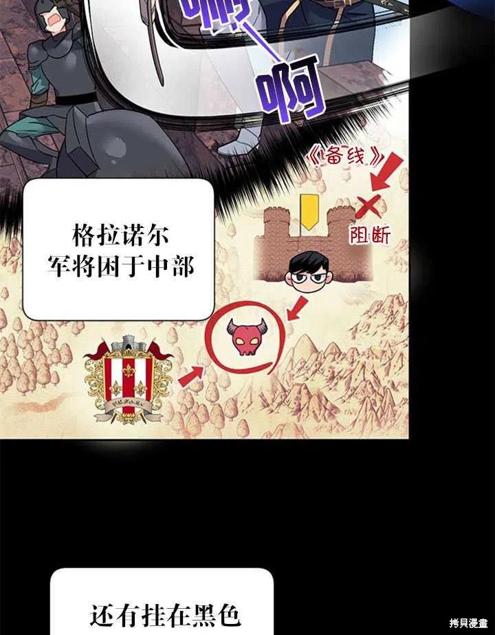 《传令鸟皇女殿下》漫画最新章节第14话免费下拉式在线观看章节第【78】张图片