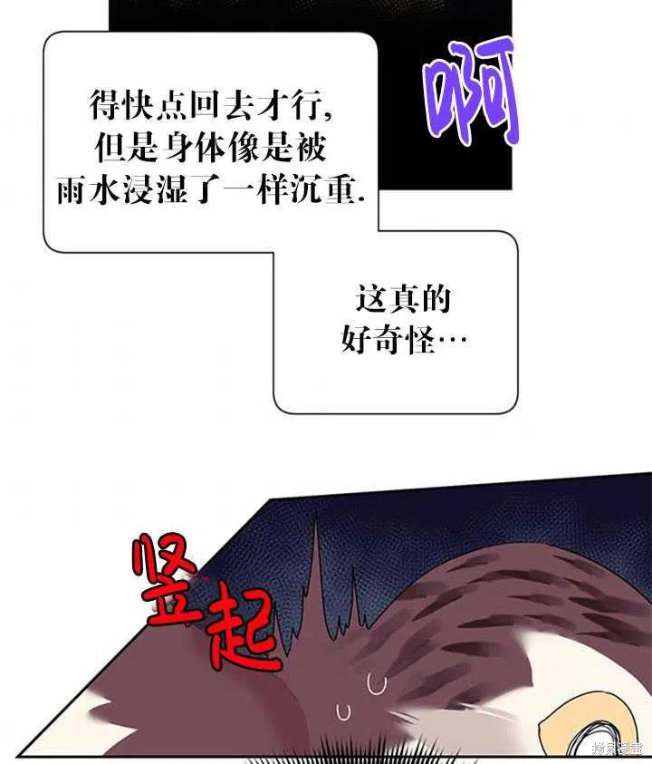 《传令鸟皇女殿下》漫画最新章节第11话免费下拉式在线观看章节第【48】张图片