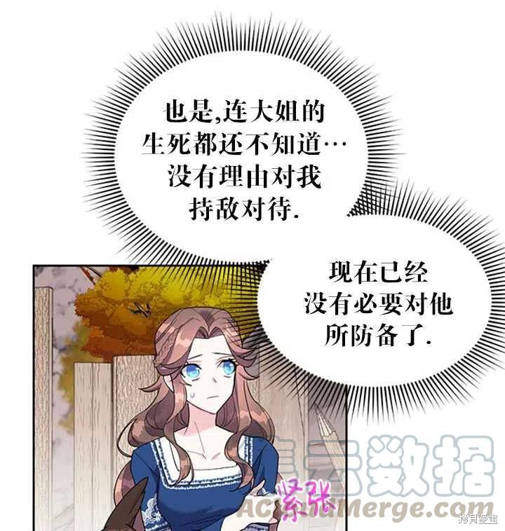 《传令鸟皇女殿下》漫画最新章节第11话免费下拉式在线观看章节第【21】张图片