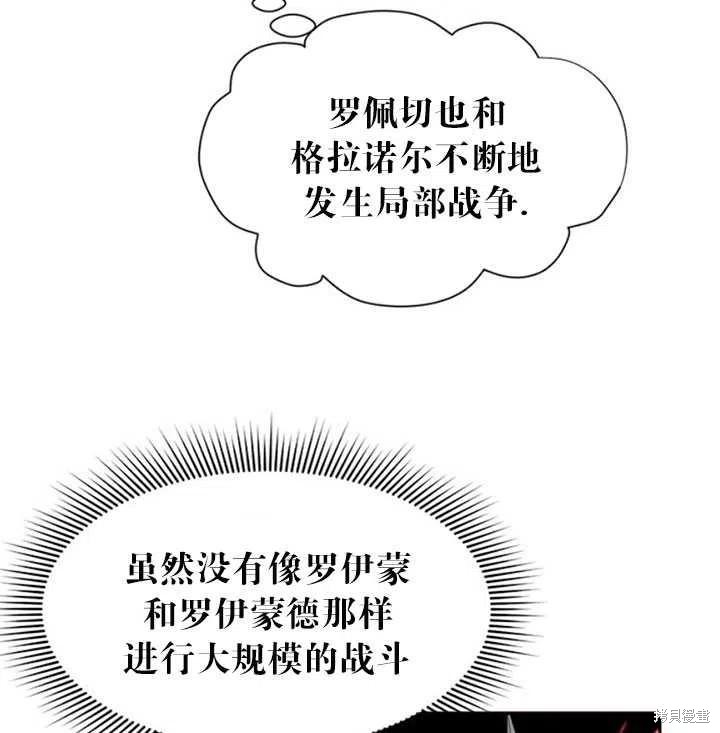 《传令鸟皇女殿下》漫画最新章节第15话免费下拉式在线观看章节第【10】张图片