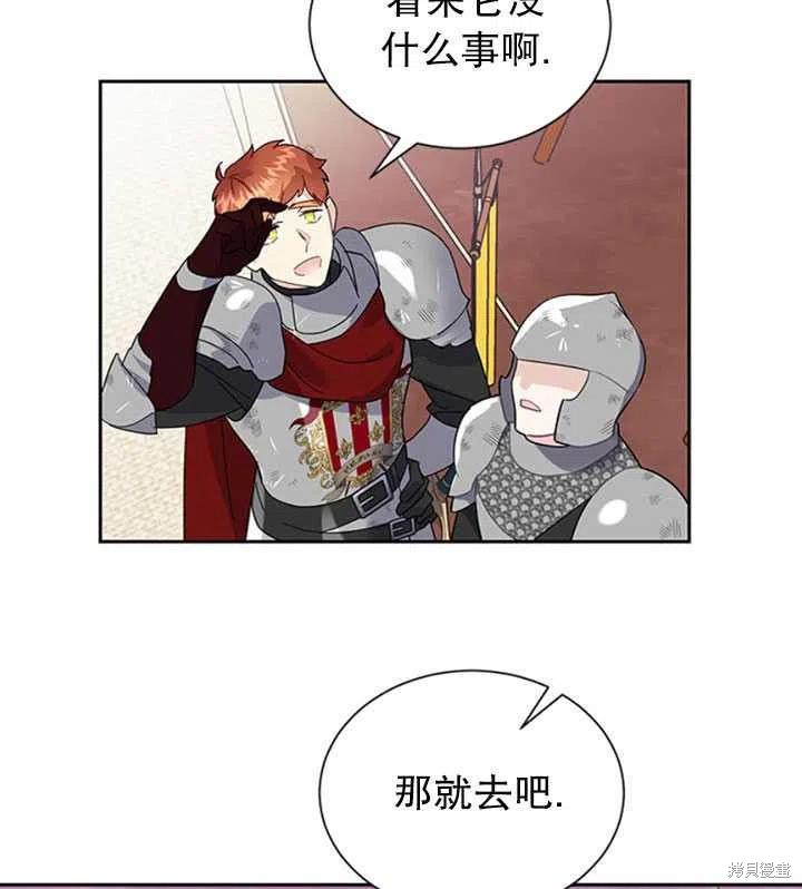 《传令鸟皇女殿下》漫画最新章节第15话免费下拉式在线观看章节第【50】张图片