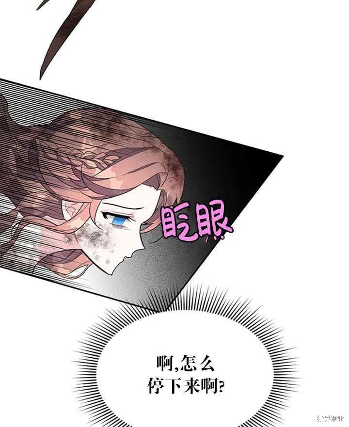 《传令鸟皇女殿下》漫画最新章节第12话免费下拉式在线观看章节第【38】张图片