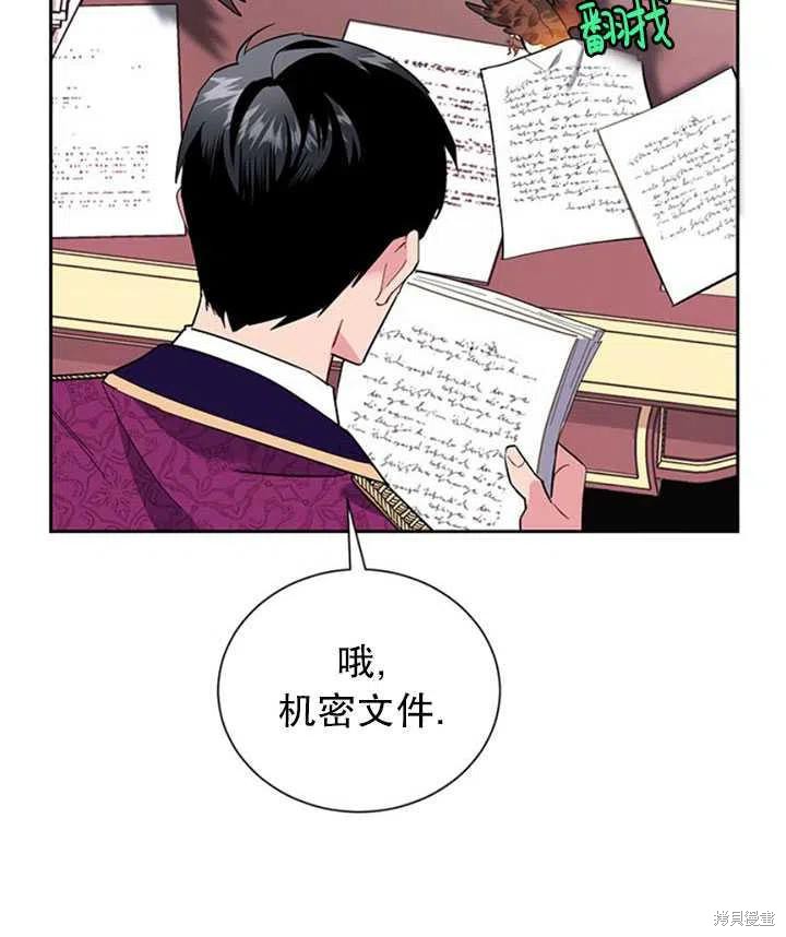 《传令鸟皇女殿下》漫画最新章节第13话免费下拉式在线观看章节第【20】张图片