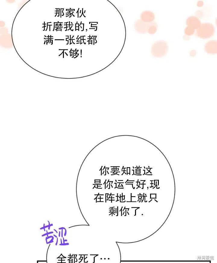 《传令鸟皇女殿下》漫画最新章节第20话免费下拉式在线观看章节第【11】张图片