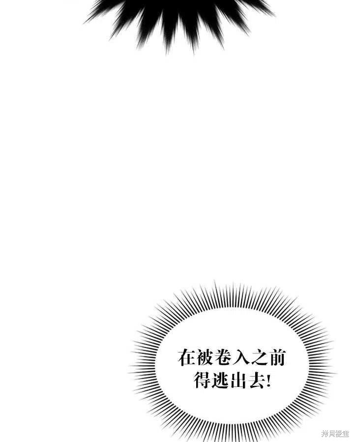 《传令鸟皇女殿下》漫画最新章节第12话免费下拉式在线观看章节第【12】张图片