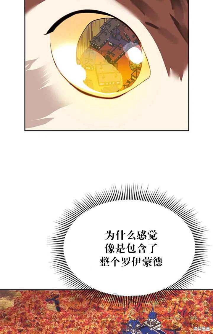 《传令鸟皇女殿下》漫画最新章节第14话免费下拉式在线观看章节第【89】张图片