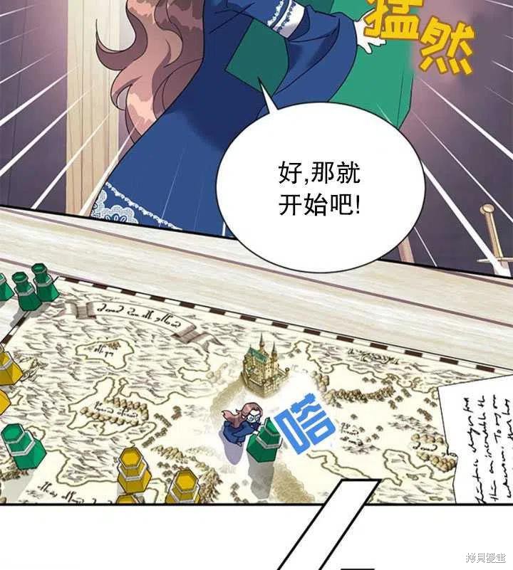 《传令鸟皇女殿下》漫画最新章节第18话免费下拉式在线观看章节第【4】张图片