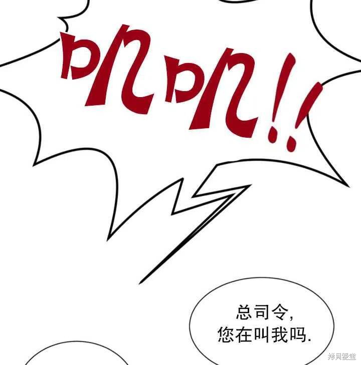 《传令鸟皇女殿下》漫画最新章节第17话免费下拉式在线观看章节第【14】张图片