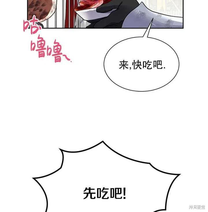 《传令鸟皇女殿下》漫画最新章节第15话免费下拉式在线观看章节第【18】张图片