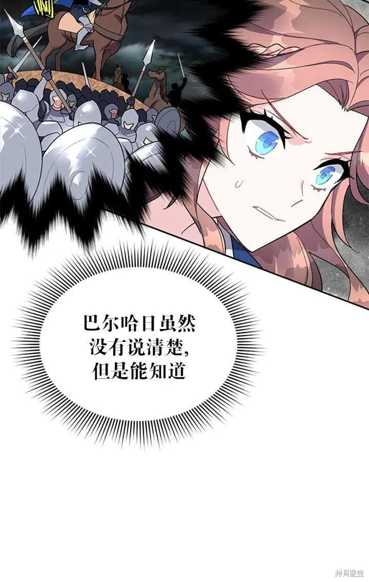 《传令鸟皇女殿下》漫画最新章节第14话免费下拉式在线观看章节第【23】张图片