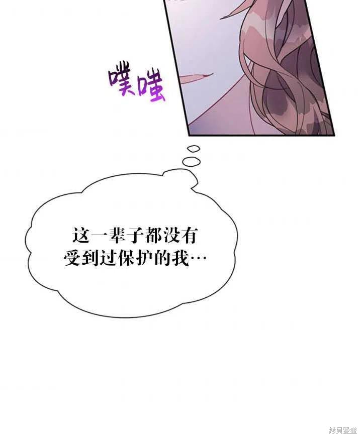 《传令鸟皇女殿下》漫画最新章节第17话免费下拉式在线观看章节第【44】张图片