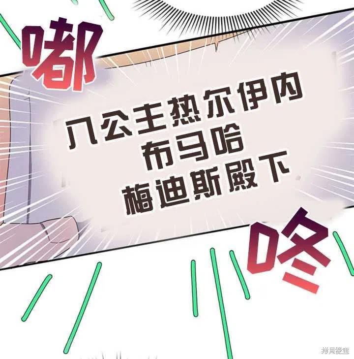 《传令鸟皇女殿下》漫画最新章节第17话免费下拉式在线观看章节第【10】张图片