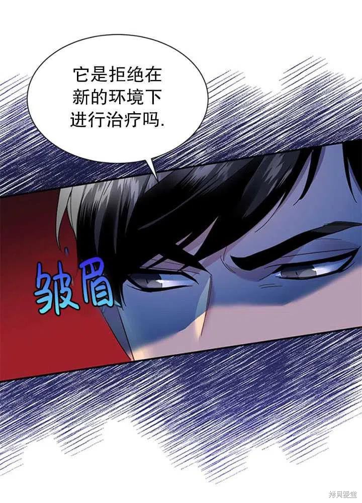 《传令鸟皇女殿下》漫画最新章节第16话免费下拉式在线观看章节第【95】张图片