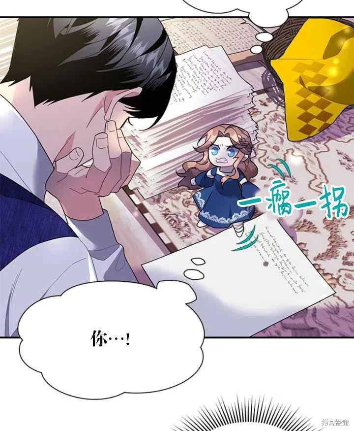 《传令鸟皇女殿下》漫画最新章节第17话免费下拉式在线观看章节第【48】张图片